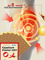 Пластырь обезболивающий для суставов и мышц с перцем, 8 шт, фото 2