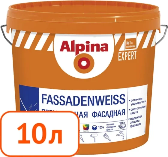 Краска Alpina EXPERT Fassadenweiss БЕЛАЯ база B.1 фасадная 10 л