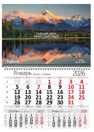 Календарь настенный "Turan" на 2026 год. Цена указана без учета НДС 20%