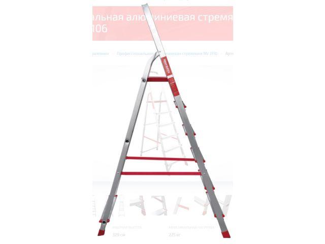 Лестница-стремянка алюм. проф. 129 см 6 ступ. 6,5 кг NV3110 Новая Высота
