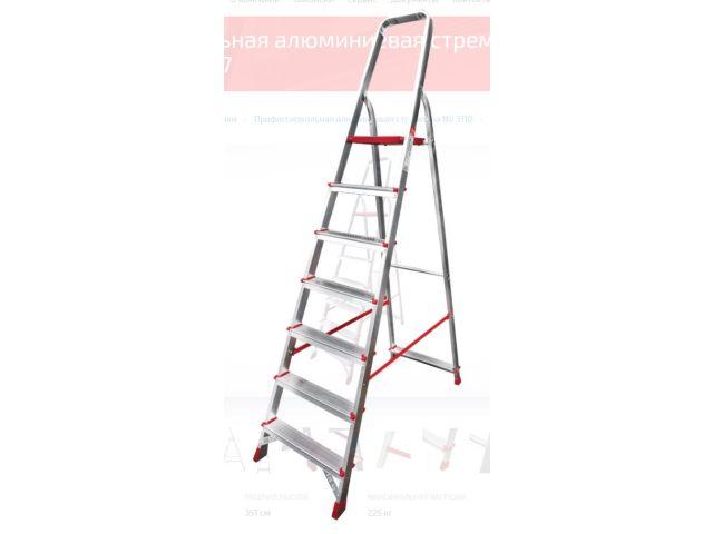 Лестница-стремянка алюм. проф. 151 см 7 ступ. 7,2кг NV3110 Новая Высота