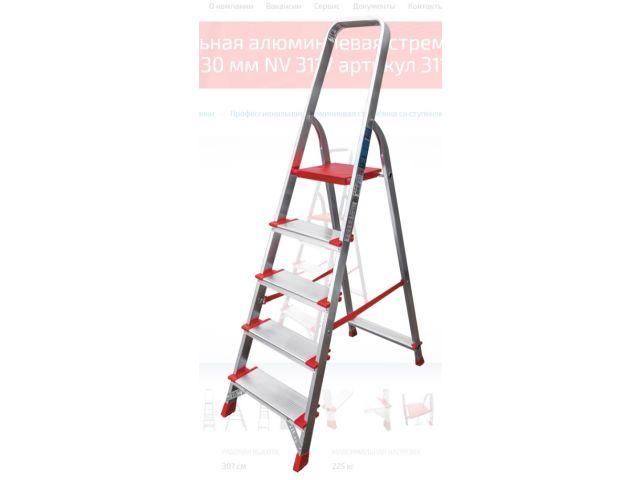 Лестница-стремянка алюм. проф. с широкой ступенью 107 см 5 ступ. 6кг NV3117 Новая Высота