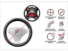 Оплетка на руль автомобиля, размер "M", 37,5x8,5см, ARIZONE