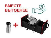 Органайзер в багажник автомобиля + термокружка 450 мл, PERFECTO LINEA