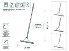 Стеклоочиститель (водосгон), 25 см, с рукояткой, KLINKO, PERFECTO LINEA