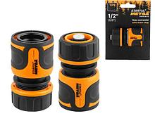 Муфта быстросъемная 1/2"(5/8") с автостоп. STARTUL METSA (ST6013-06-1/2)