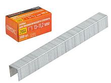 Скобы тип 20GA  8мм (5000шт) STARTUL PROFI (ST4530-08)