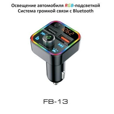 Цифровой FM-модулятор EPLUTUS с Bluetooth FB-13