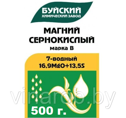 Магний сернокислый марка В (Сульфат магния) 500 гр.. ручная фасовка