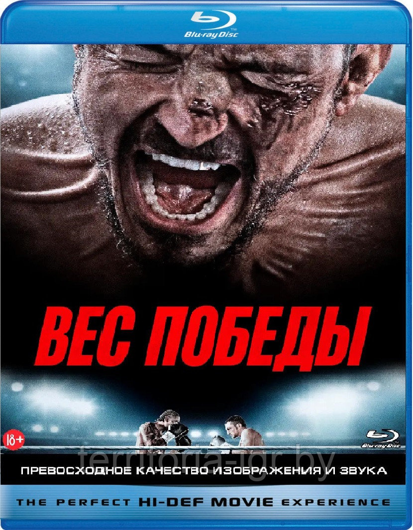 Вес победы / The Cut (BLU RAY Видео-фильм)