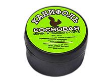 Канифоль "А" (20г)