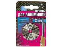 Припой AL-220 спираль ф2мм для низкотемп. пайки алюминия