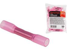 Гильза соединительная изолированная в термоусаживаемом корпусе ГСИ-Т-1 (0.5-1.5 мм2) (50 шт) Юпитер