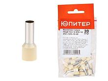 Наконечник-гильза НШвИ 10,0-12 (E10-12) (20 шт) Юпитер
