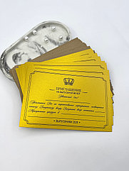 Приглашение (золотой перламутр)