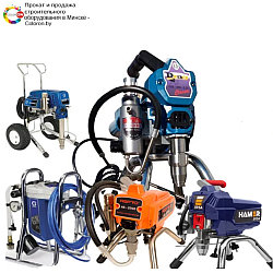 Ремонт всех видов безвоздушных окрасочных аппаратов