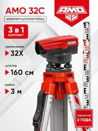 Аренда оптического нивелира AMO 32C с треногой и рейкой