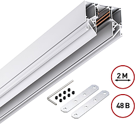 Низковольтный шинопровод для монтажа в натяжной потолок 2м Novotech Flum 135241Y белый IP20 48V