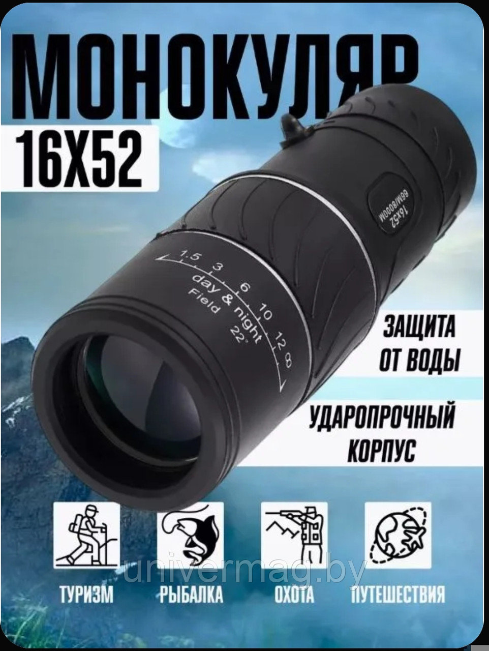 Монокуляр мощный 16х52, бинокль охотничий, туристический, детский, подзорная зрительная труба Bushnell