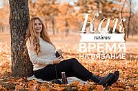 Как найти время на вязание?