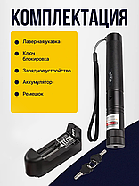 Мощный зеленый лазер - указка, с аккумулятором, фото 3