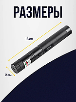 Мощный зеленый лазер - указка, с аккумулятором, фото 2