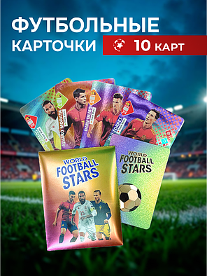 Футбольные карточки пластиковые с футболистами, 10 шт, цветные, фото 2