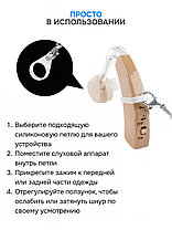 Фиксирующий зажим для слухового аппарата прозрачный / три насадки, фото 3