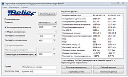 Belief обновила программу подбора компрессоров Select