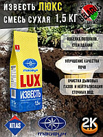 Известь строительная 1,5кг. "LUX"
