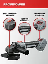 Угловая шлифмашина аккумуляторная бесщеточная Profipower MKDGA-18V (без АКБ), фото 2