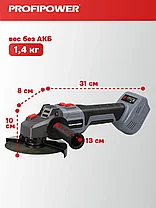 Угловая шлифмашина аккумуляторная бесщеточная Profipower MKDGA-18V (без АКБ), фото 3