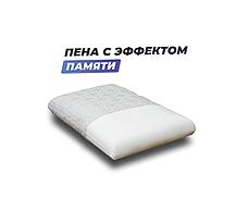 Анатомическая подушка Memory-1 L, фото 2