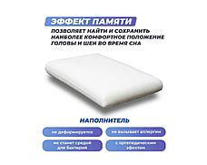 Анатомическая подушка Memory-1 L, фото 3