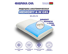 Анатомическая подушка Memory-4 M gel, фото 2