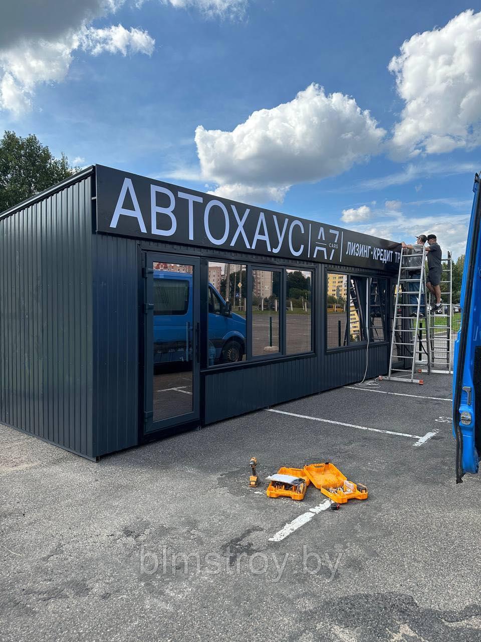 Шоу-рум, торговый павильон