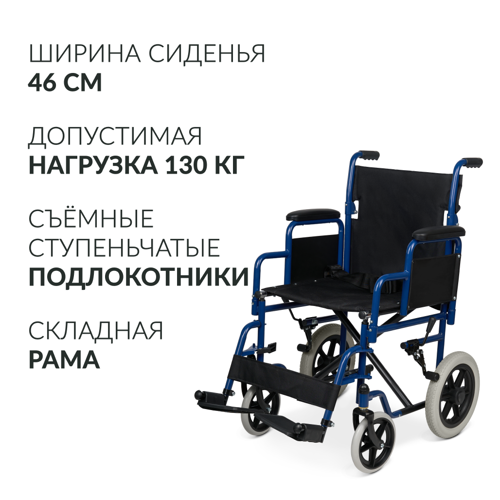 Кресло-каталка Армед KR 030C