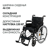 Коляска инвалидная Армед KR 011A с санитарным оснащением