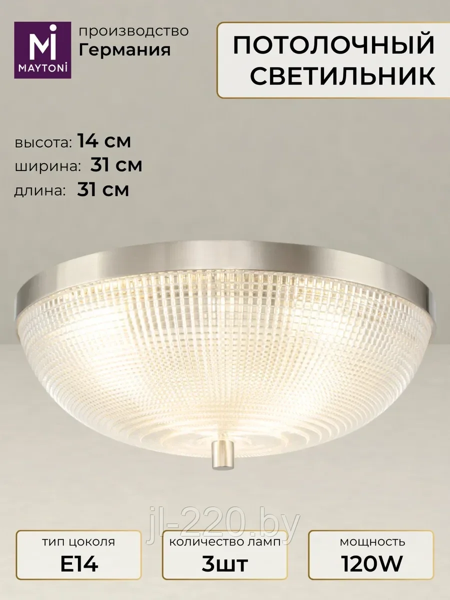 Cветильник потолочный Maytoni Ceiling & Wall Coupe C046CL-03N, IP20, никель, прозрачный