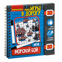 Мини игра в дорогу Морской бой