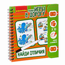 Мини игра в дорогу Найди отличия 2017