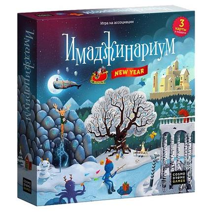 Настольная игра Имаджинариум Новый год / New Year, фото 2