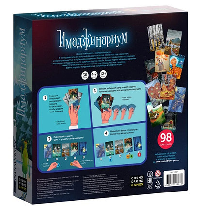 Настольная игра Имаджинариум Новый год / New Year, фото 2