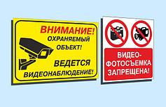 Информационные таблички