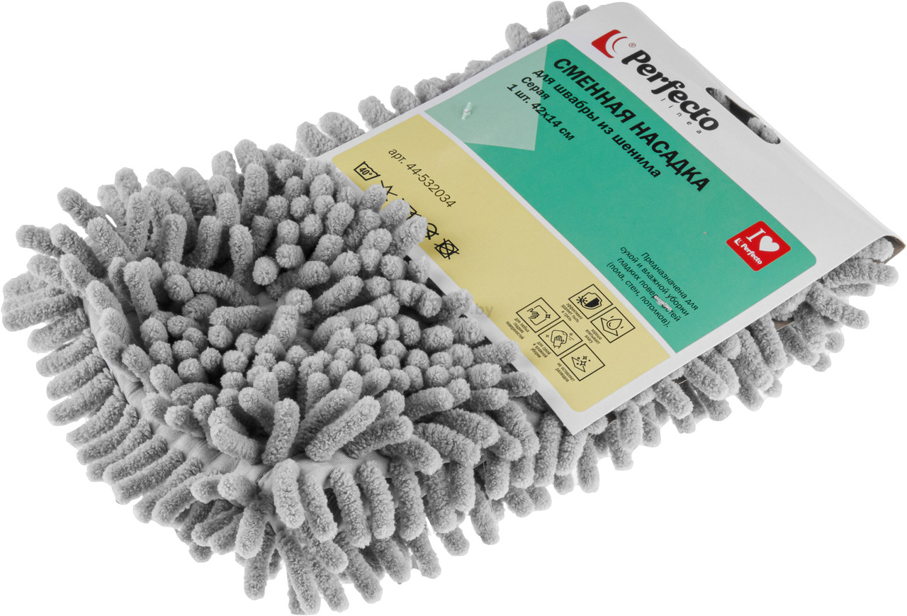 Сменная насадка для швабры из шенилла, серая PERFECTO LINEA