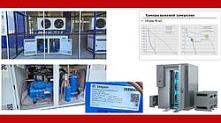 Ридан испытал компрессор в камере шоковой заморозки Polair