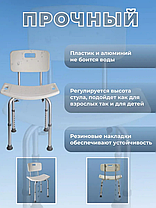 Стул для купания в ванне и душе. Титан с выемкой для душевой лейки, фото 3