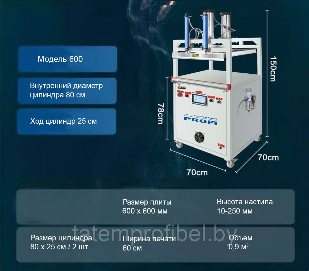Profi 600 (цилиндр 80х25) Вакуумный пневматический упаковочный пресс с запайщиком