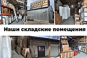 Увеличили площадь складских помещений