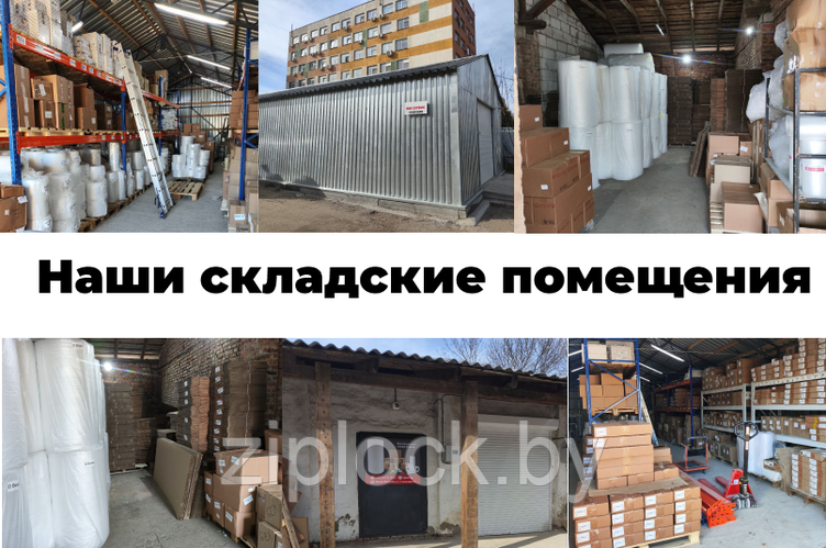 Увеличили площадь складских помещений